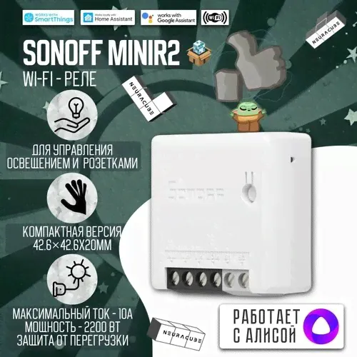 Умное WiFi Реле Sonoff MINIR2 (Работает с Яндекс Алисой)-0