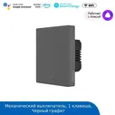 Выключатель Sonoff M5-1C-80
