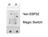 Sonoff Basic R4