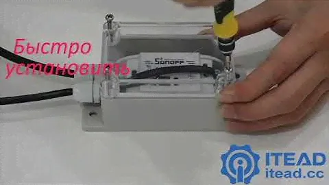 Коробка водонепроницаемая для Sonoff