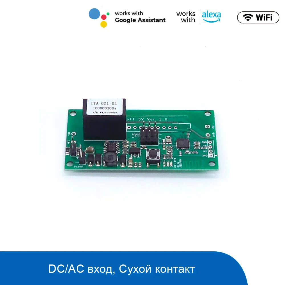 WiFi реле SONOFF SV 5-12V-0