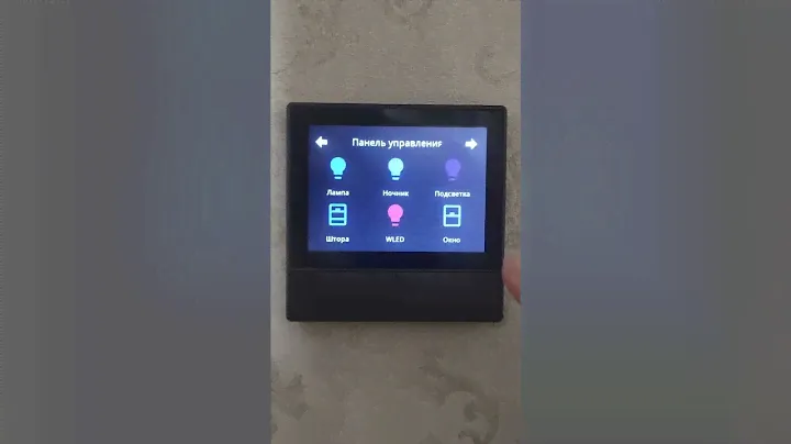 Сенсорный выключатель для умного дома Home Assistant