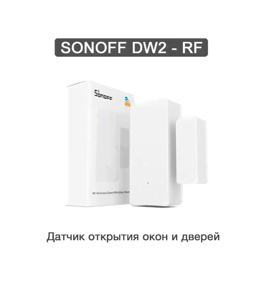 Датчик открытия окон и дверей Sonoff DW2 RF 433МГц