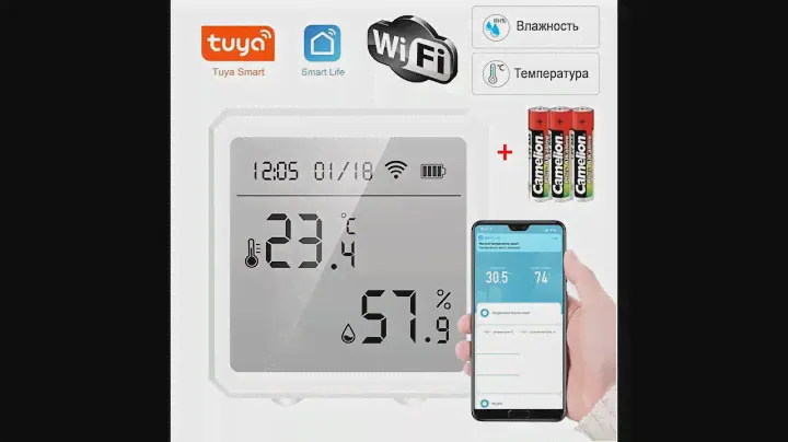 Сопряжение - соединение умного датчика температуры WiFi со смартфоном